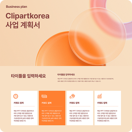 Presentation Template