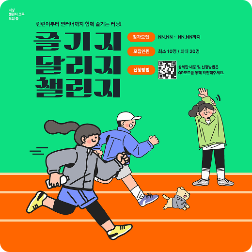 Community Advertising