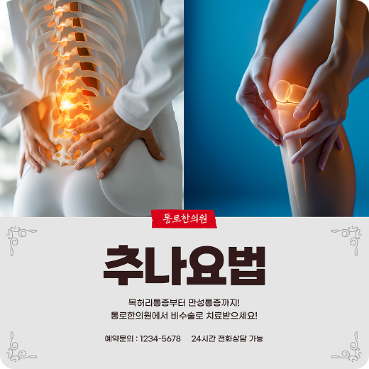 Medical Marketing Material