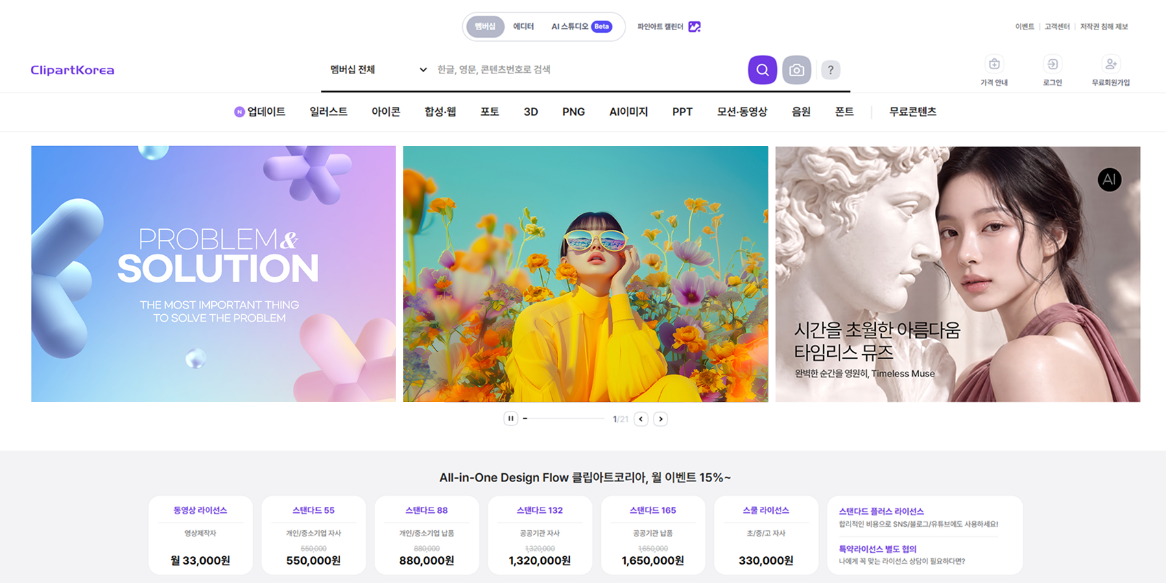 메가플랫폼